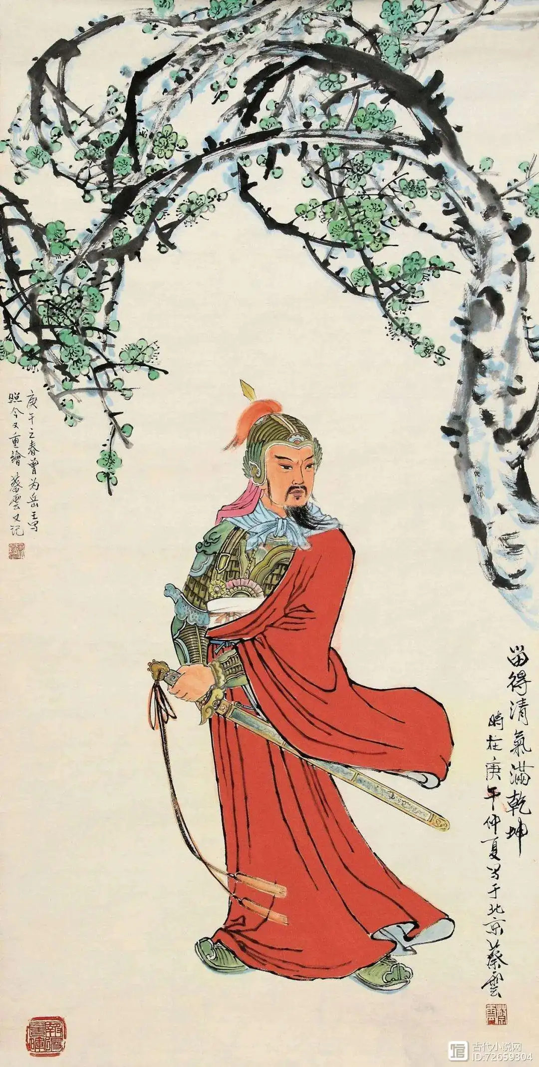 说岳全传_传说岳飞是大鹏金翅鸟_传说岳飞当晚在大理寺