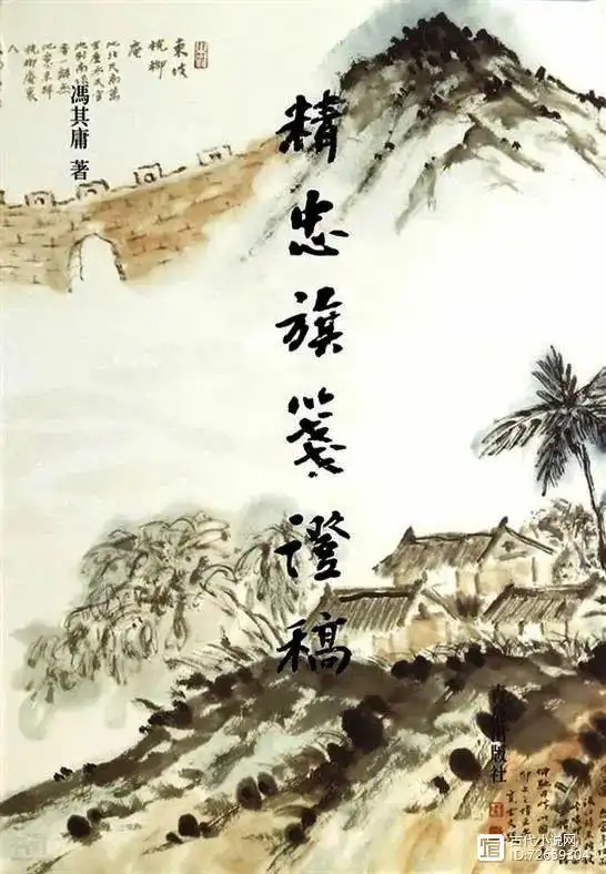 传说岳飞是大鹏金翅鸟_传说岳飞当晚在大理寺_说岳全传