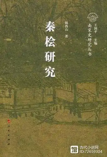 传说岳飞是大鹏金翅鸟_传说岳飞当晚在大理寺_说岳全传
