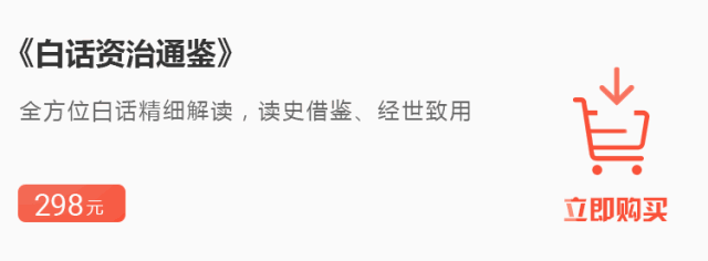 资治通鉴_通鉴资治读后感_通鉴资治名言