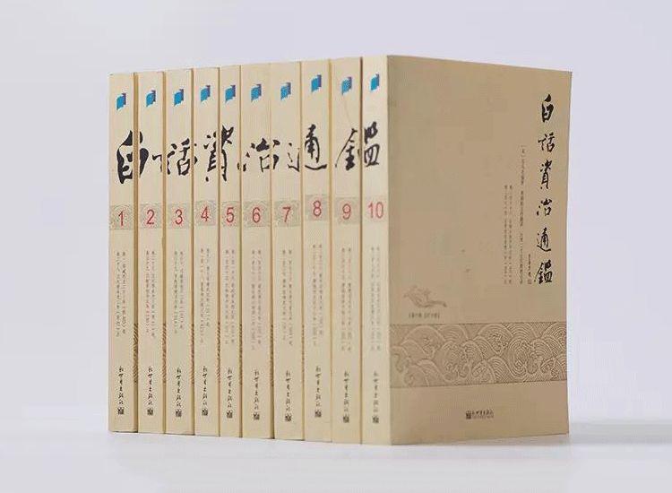 资治通鉴_通鉴资治名言_通鉴资治读后感