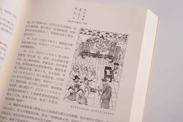 通鉴资治读后感_通鉴资治名言_资治通鉴