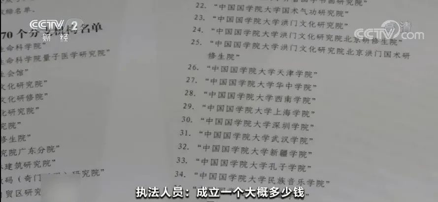 中国国学院大学百度百科_中国国学院大学排名_中国国学院大学