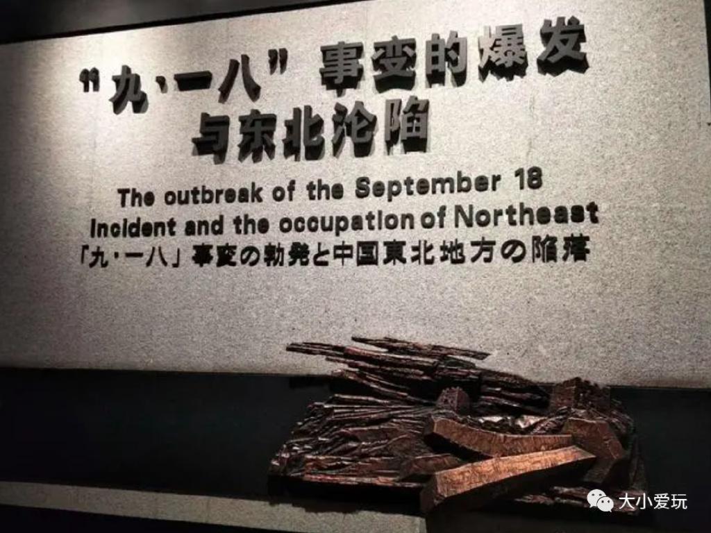 九一八历史博物馆门票价格_九一八历史博物馆门票_九一八历史博物馆