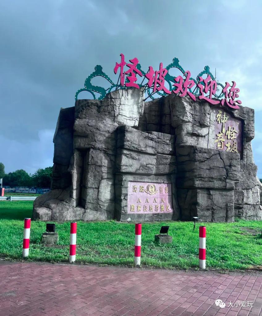九一八历史博物馆门票_九一八历史博物馆门票价格_九一八历史博物馆