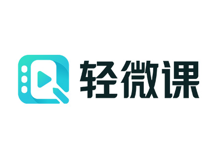 轻微课logo_new.jpg