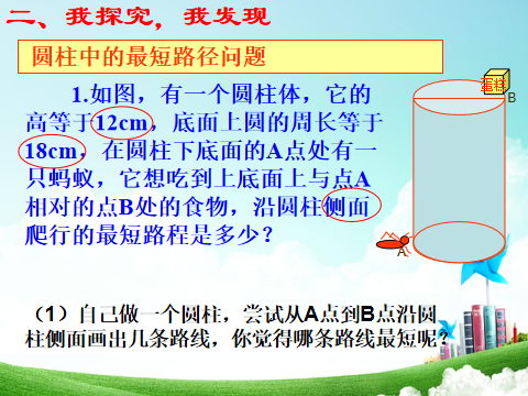 探索勾股定理视频_探索勾股定理_探索勾股定理微课