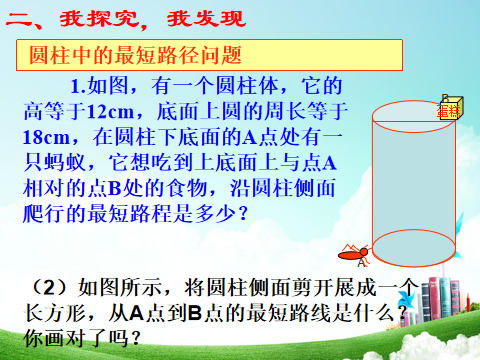 探索勾股定理_探索勾股定理视频_探索勾股定理微课