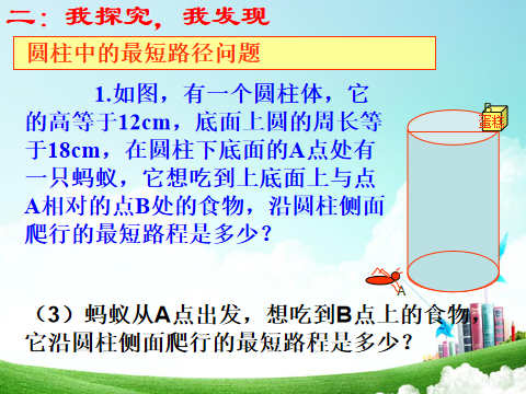 探索勾股定理微课_探索勾股定理视频_探索勾股定理