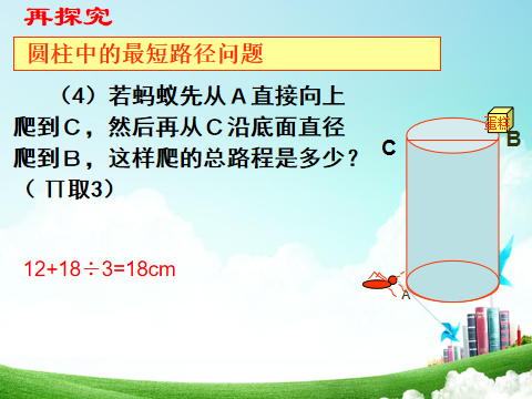 探索勾股定理_探索勾股定理视频_探索勾股定理微课