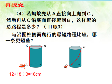 探索勾股定理_探索勾股定理微课_探索勾股定理视频