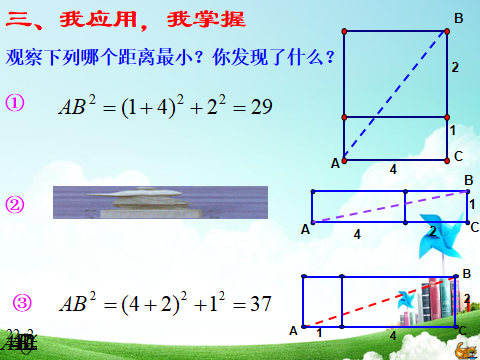 探索勾股定理_探索勾股定理视频_探索勾股定理微课