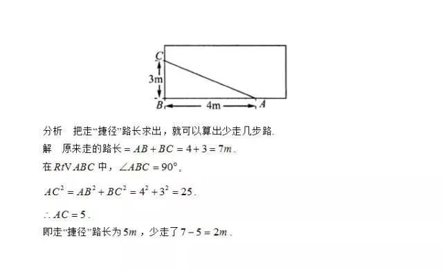 探索勾股定理_探索勾股定理微课_探索勾股定理视频