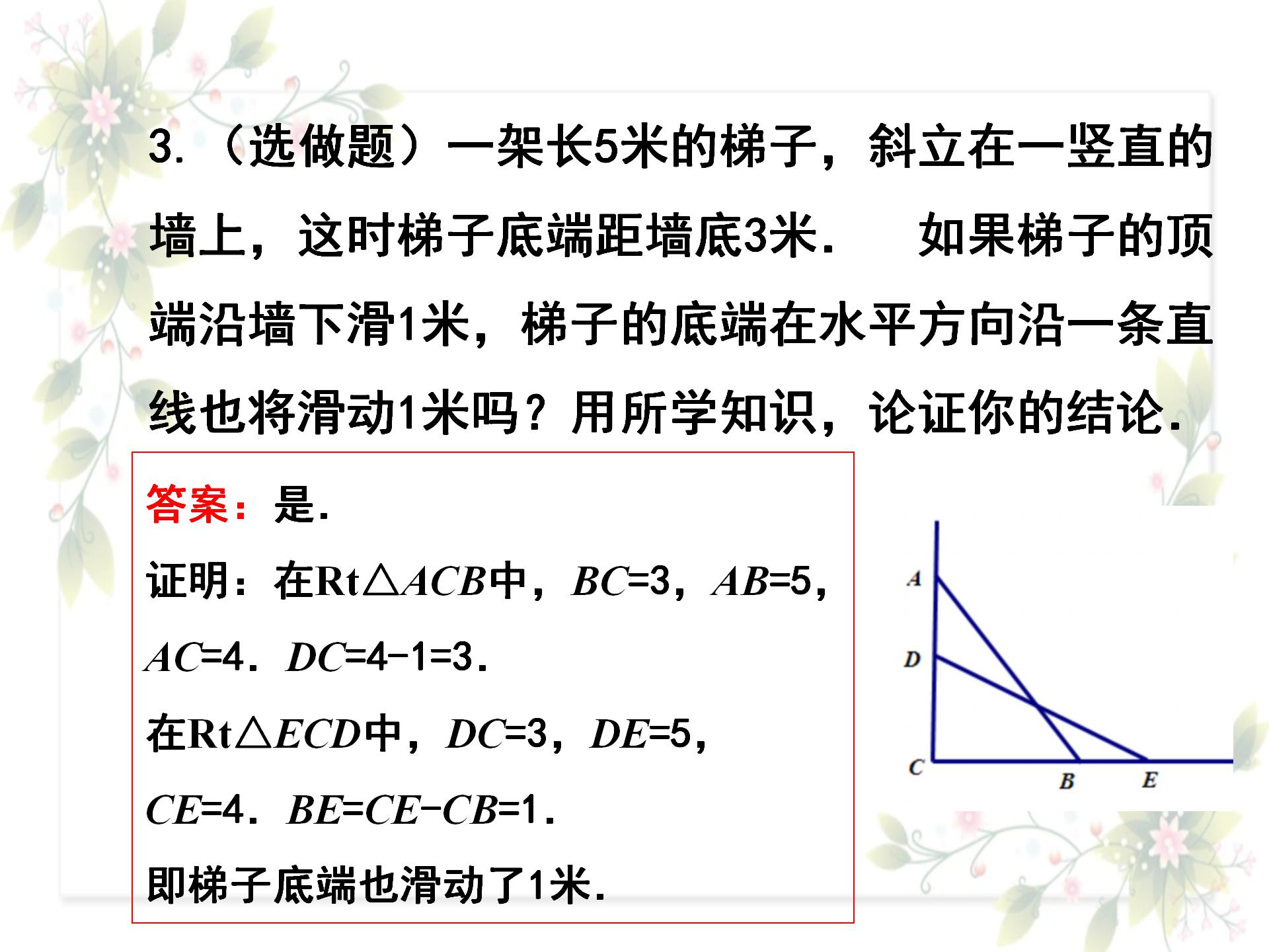 探索勾股定理试讲视频_探索勾股定理公式_探索勾股定理