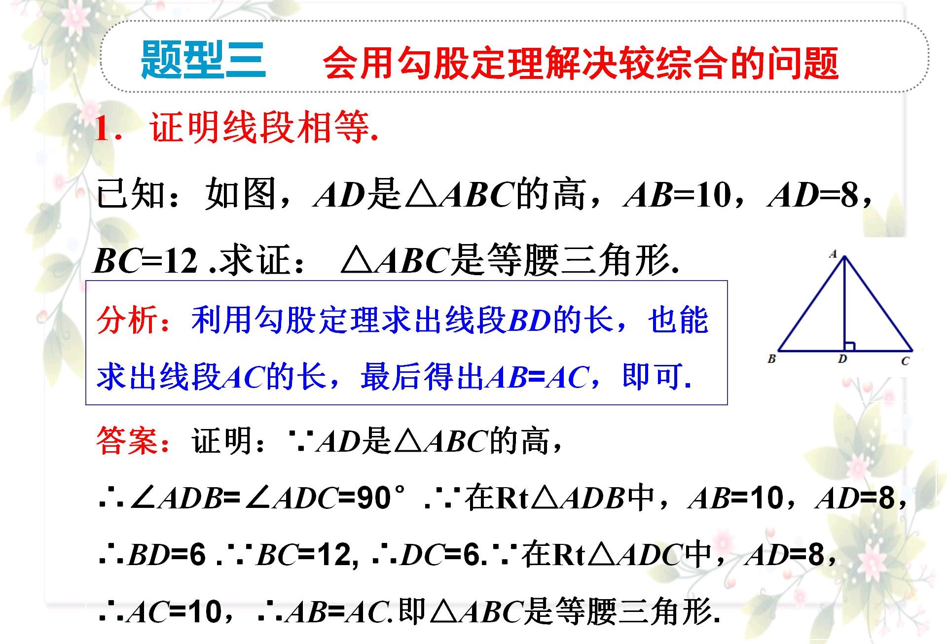 探索勾股定理_探索勾股定理公式_探索勾股定理试讲视频