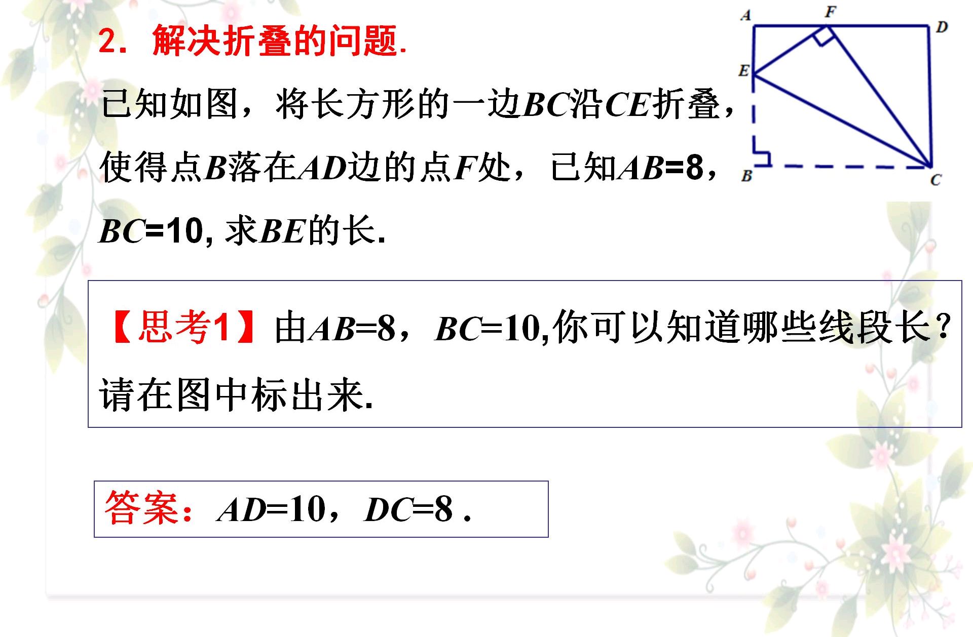 探索勾股定理试讲视频_探索勾股定理公式_探索勾股定理