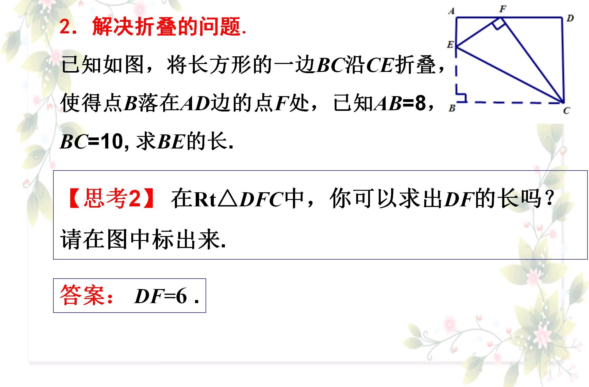 探索勾股定理试讲视频_探索勾股定理_探索勾股定理公式