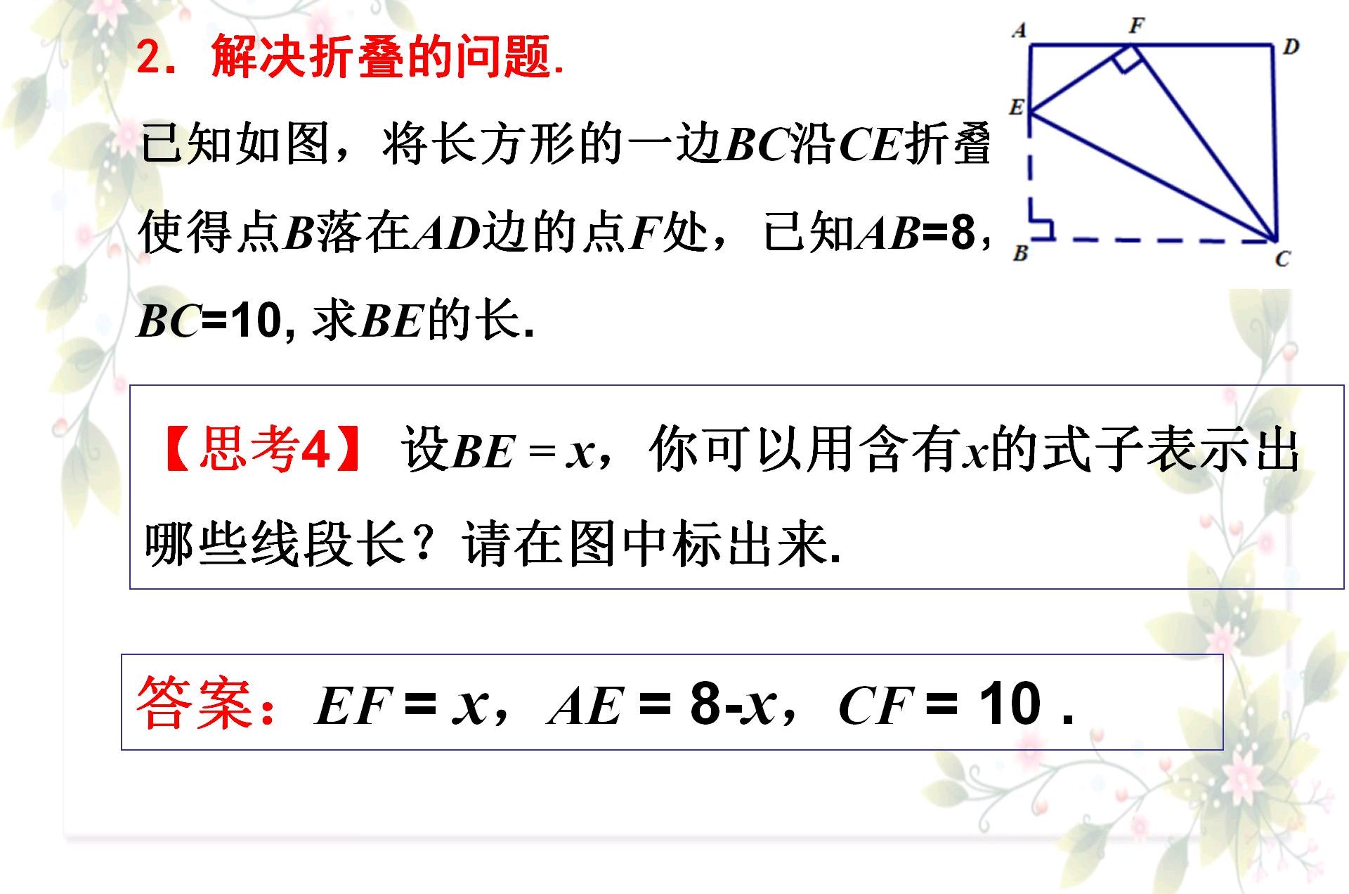 探索勾股定理试讲视频_探索勾股定理_探索勾股定理公式