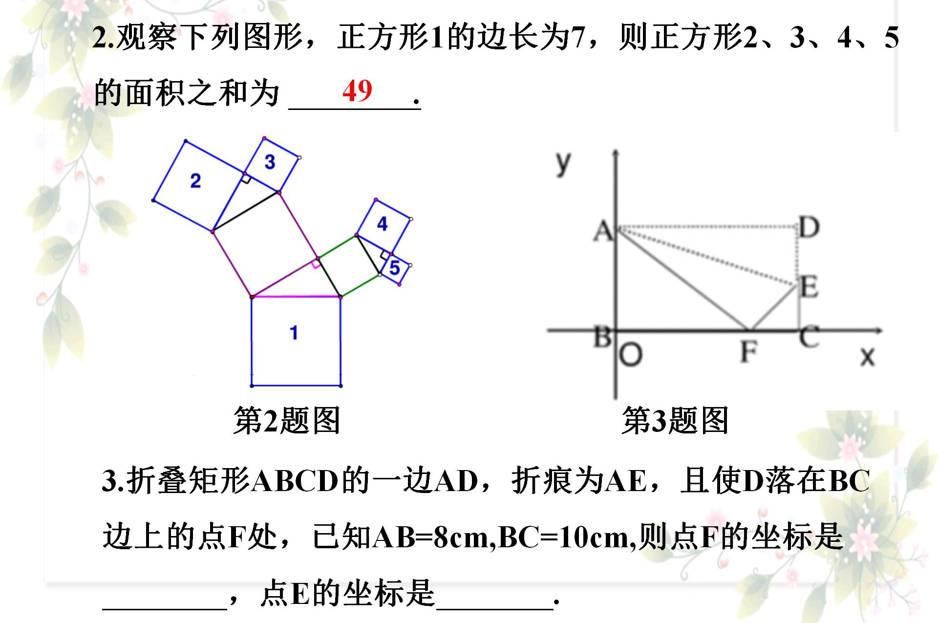 探索勾股定理_探索勾股定理试讲视频_探索勾股定理公式