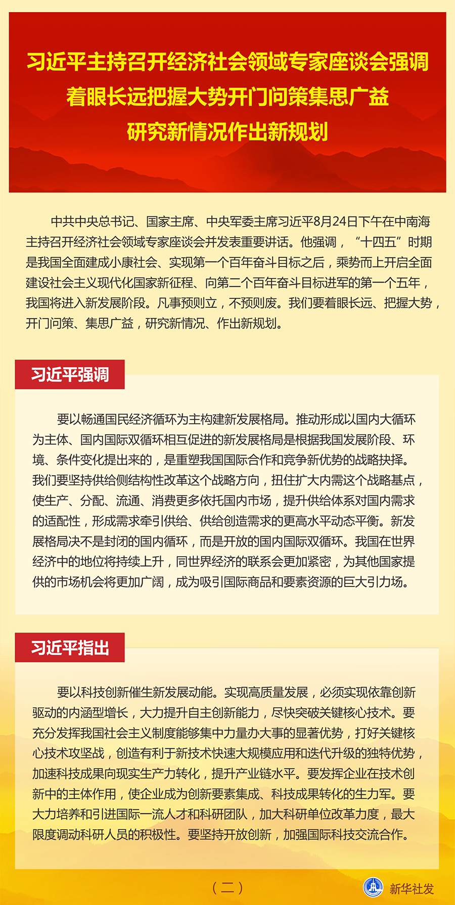 经济社会和社会经济有啥区别_社会经济_经济社会发展的首要位置是什么