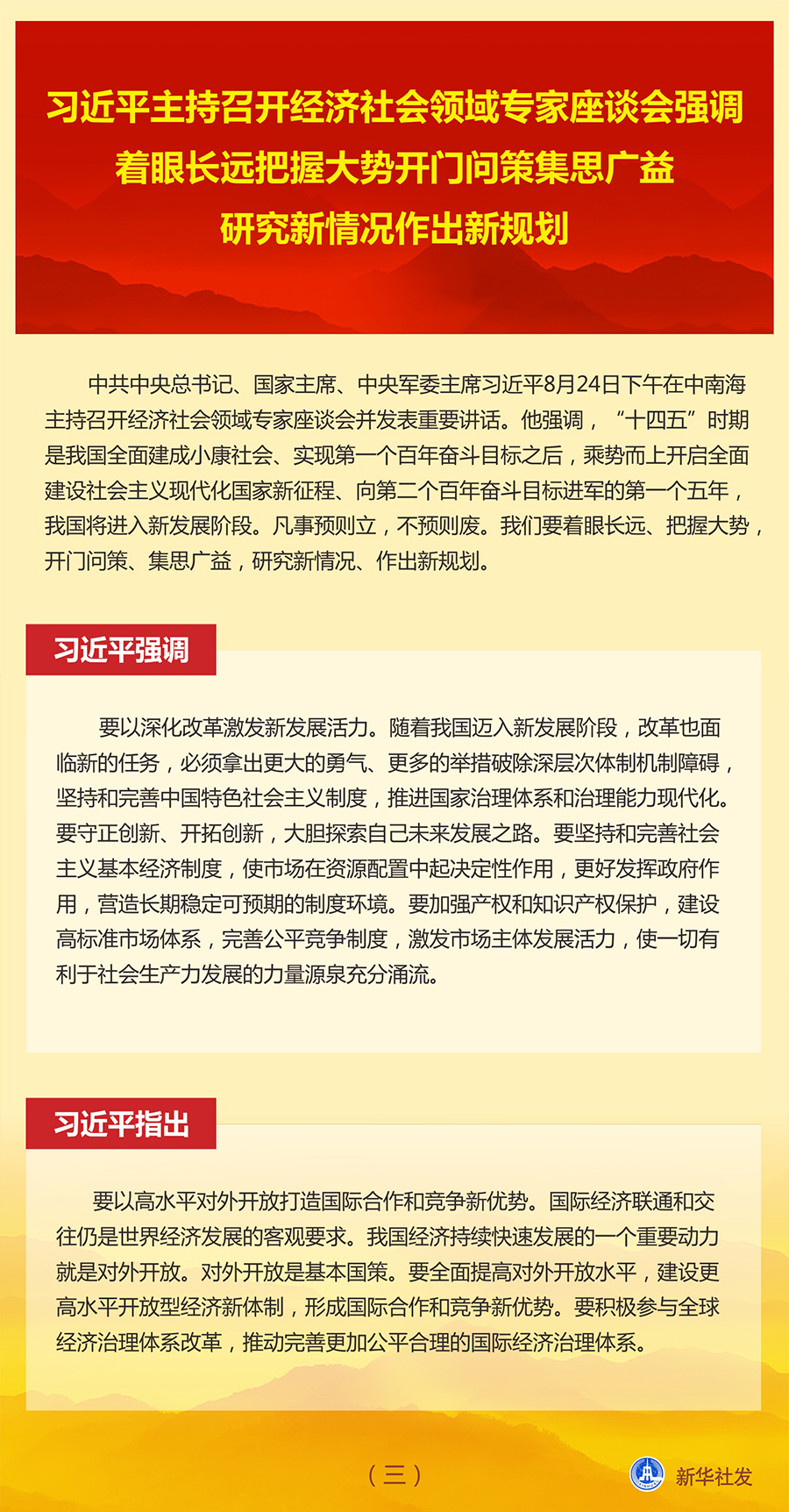 经济社会发展的首要位置是什么_社会经济_经济社会和社会经济有啥区别