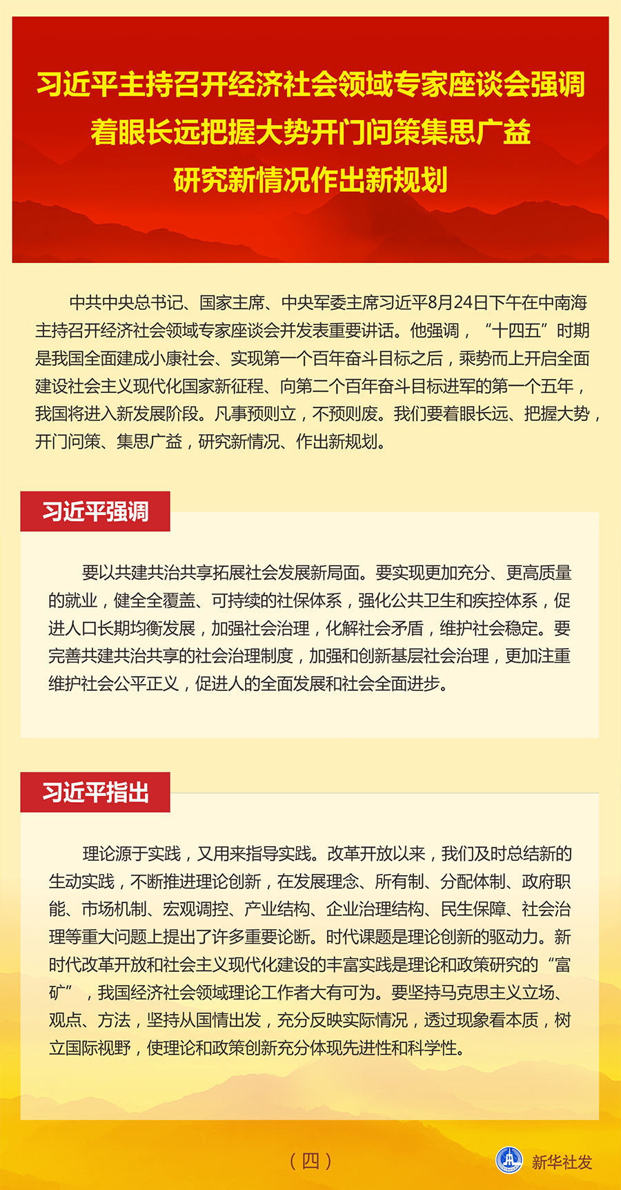 社会经济_经济社会发展的首要位置是什么_经济社会和社会经济有啥区别