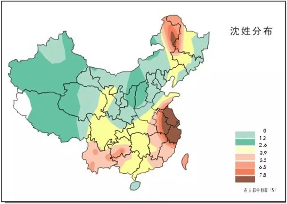 关于沈姓的历史名人_名人历史沈姓排名_名人历史沈姓名字