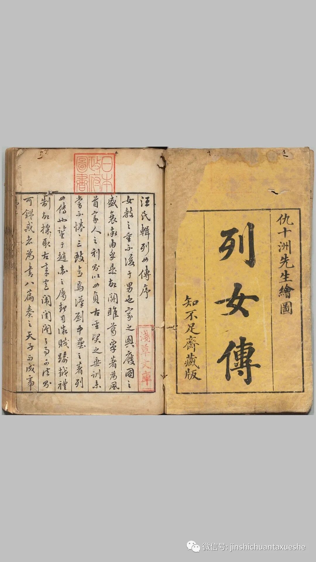 列女传主要讲的什么_列女传的作者_列女传