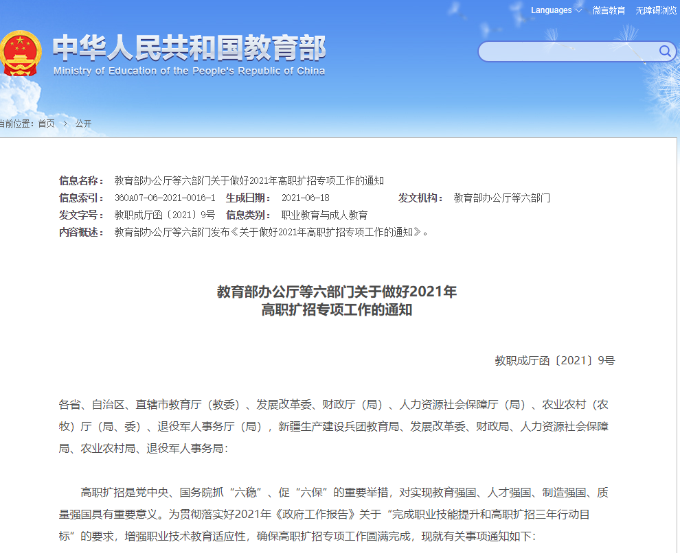 全日制本科人士社会上能报名吗_社会人士如何上全日制本科_全日制本科社会人也可以报考