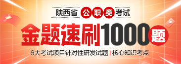 2017陕西社区招聘考试：《社会工作基础知识》每日一练习题（8.7）