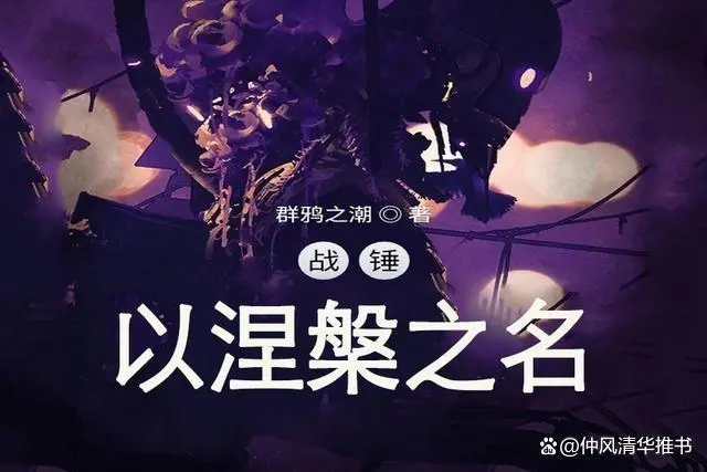 神话小说和神魔小说有什么区别_神话小说排行榜_神话小说