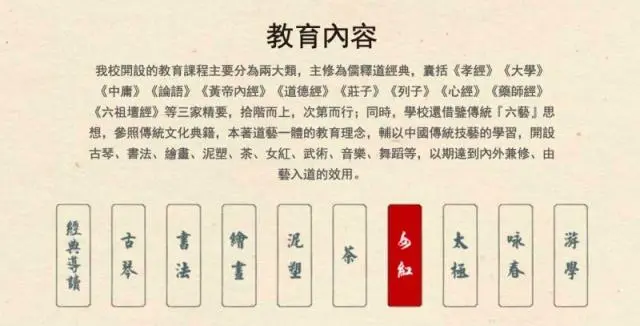 国学班_孙楠国学班_国学班学什么