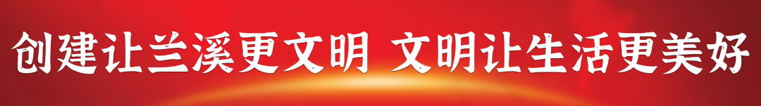 兰溪举行旅游发展大会，总投资约100亿元的5个文旅项目签约！