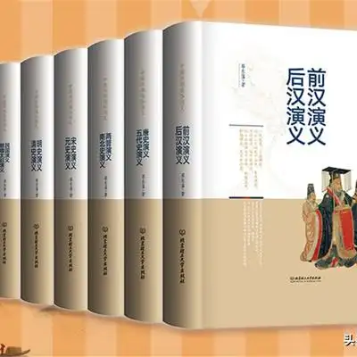 蔡东藩_蔡东藩历代通俗演义_蔡东藩历朝通俗演义