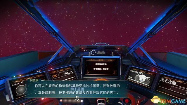 《无人深空》图文攻略 主线流程攻略及玩法技巧