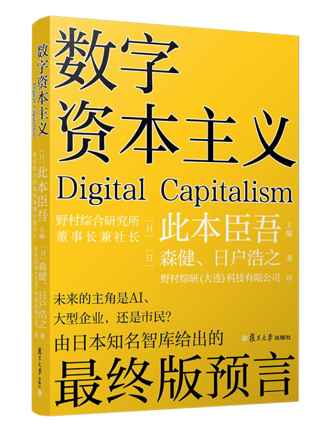 资本社会生产资料归谁所有_社会总资本再生产_资本社会的生产关系