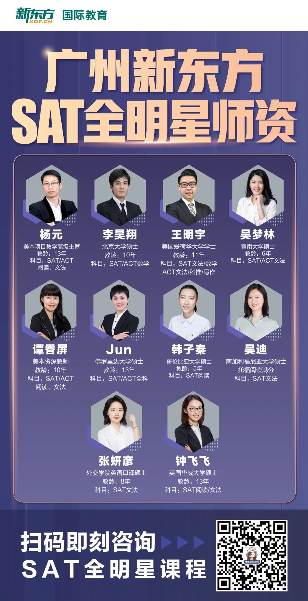 学校美国白蛾防控方案_phs是什么学校美国_美国学校