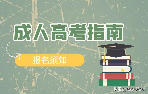 成考文史类_文史类成考有什么专业_文史类成考专升本考什么吗