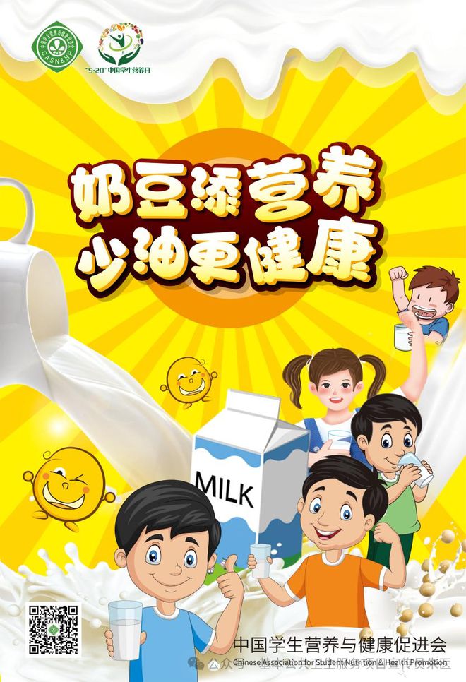 中国学生营养日_中国学生营养与健康示范学校_中国学生营养内容