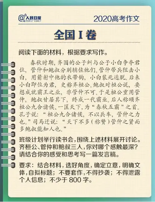 才高八斗历史人物_高中历史人物素材_历史人物的高光时刻
