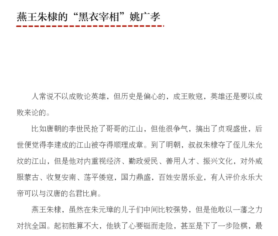 历史人物的高光时刻_才高八斗历史人物_高中历史人物素材