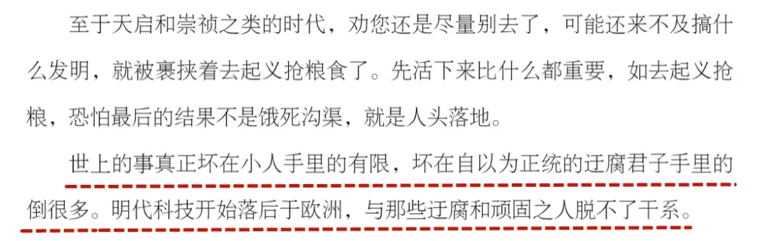 历史人物的高光时刻_才高八斗历史人物_高中历史人物素材