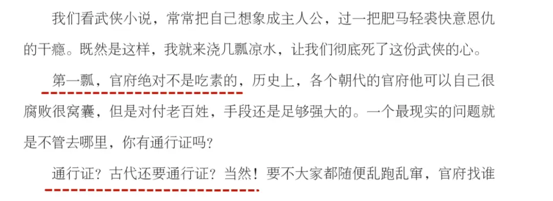 历史人物的高光时刻_才高八斗历史人物_高中历史人物素材