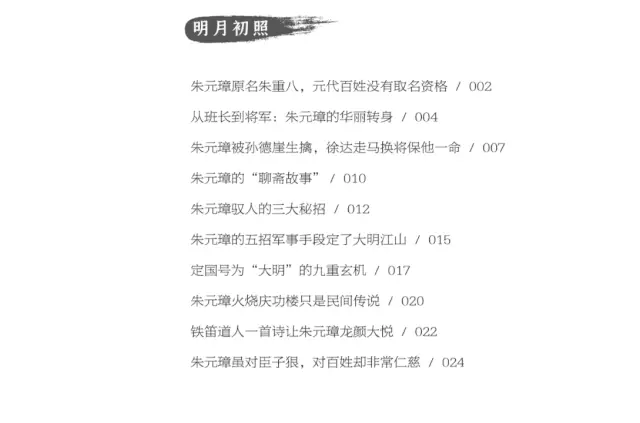 高中历史人物素材_才高八斗历史人物_历史人物的高光时刻