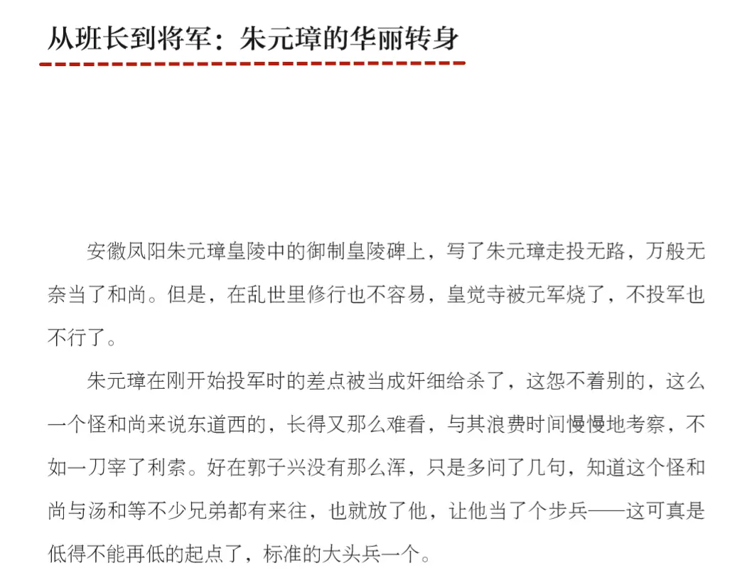 历史人物的高光时刻_高中历史人物素材_才高八斗历史人物
