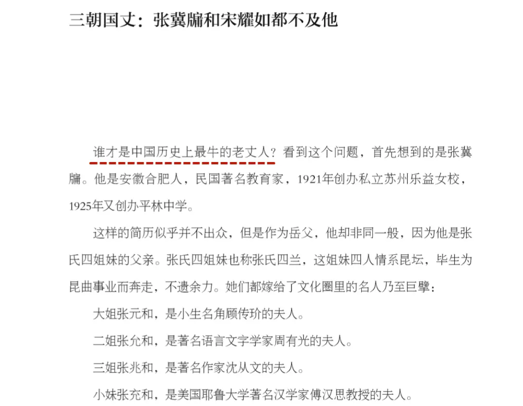 历史人物的高光时刻_高中历史人物素材_才高八斗历史人物