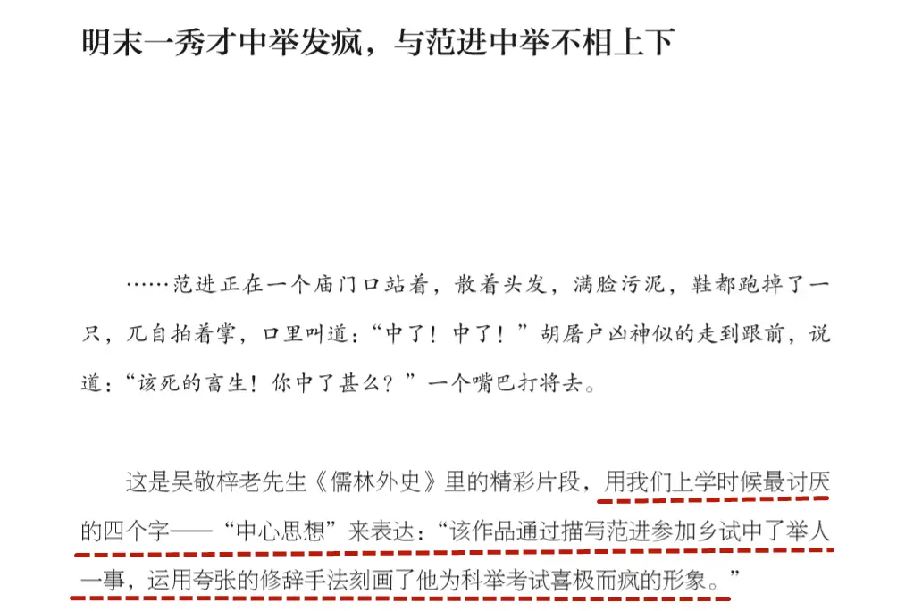 才高八斗历史人物_高中历史人物素材_历史人物的高光时刻