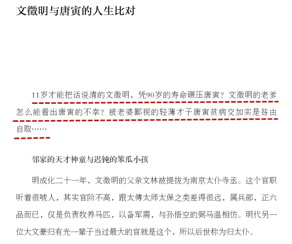 历史人物的高光时刻_才高八斗历史人物_高中历史人物素材