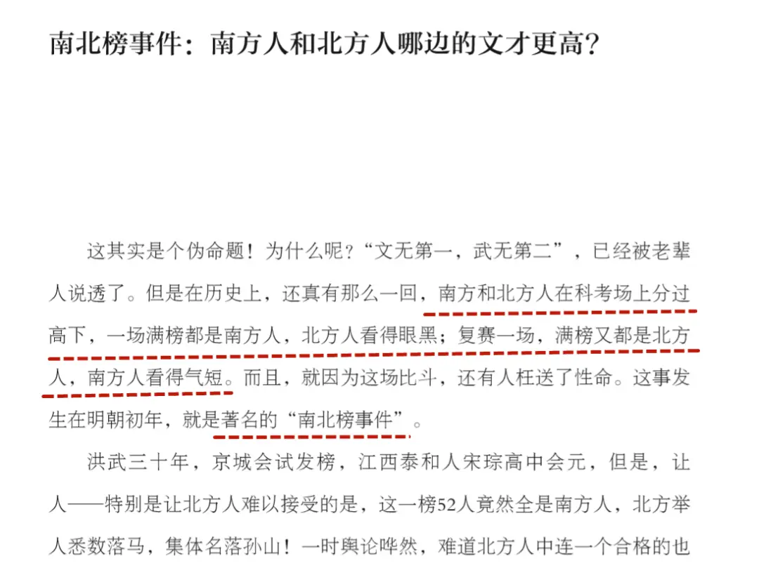 高中历史人物素材_才高八斗历史人物_历史人物的高光时刻