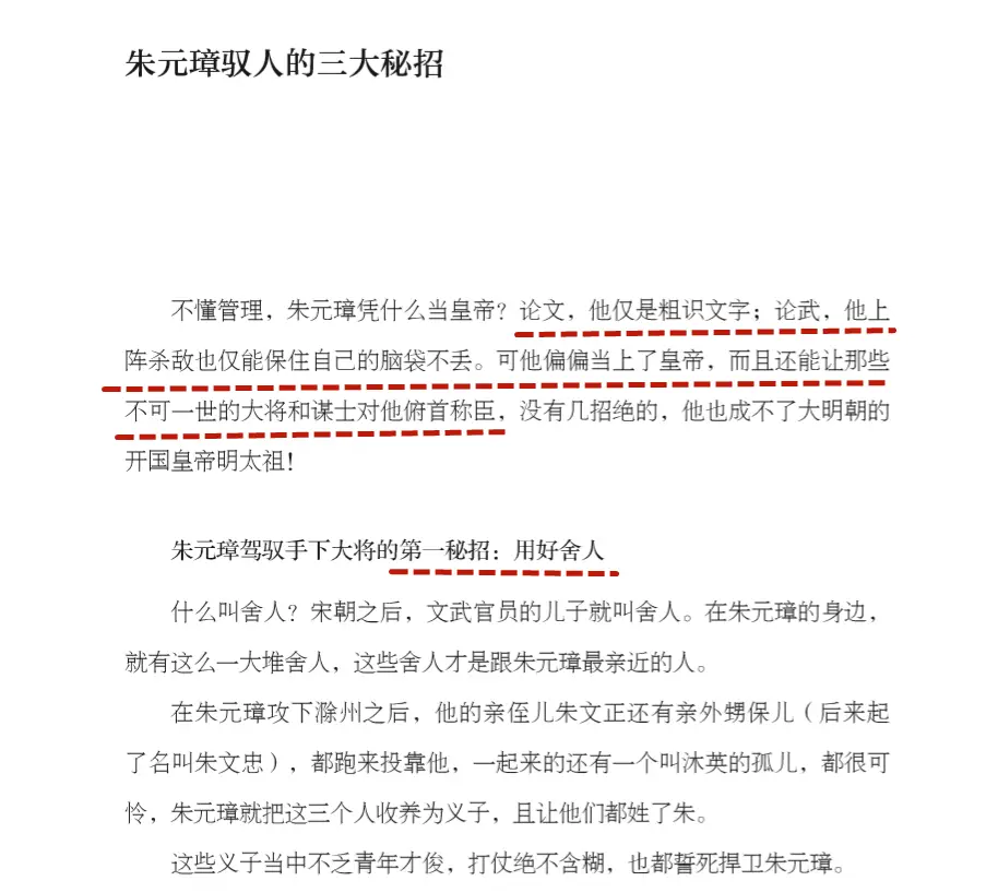 才高八斗历史人物_高中历史人物素材_历史人物的高光时刻